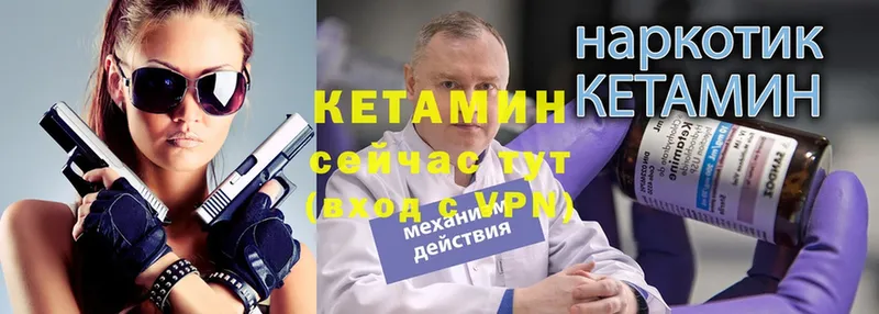 КЕТАМИН ketamine  shop клад  Старая Купавна  закладки 